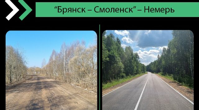 По нацпроекту в Дубровском районе отремонтировали участок дороги