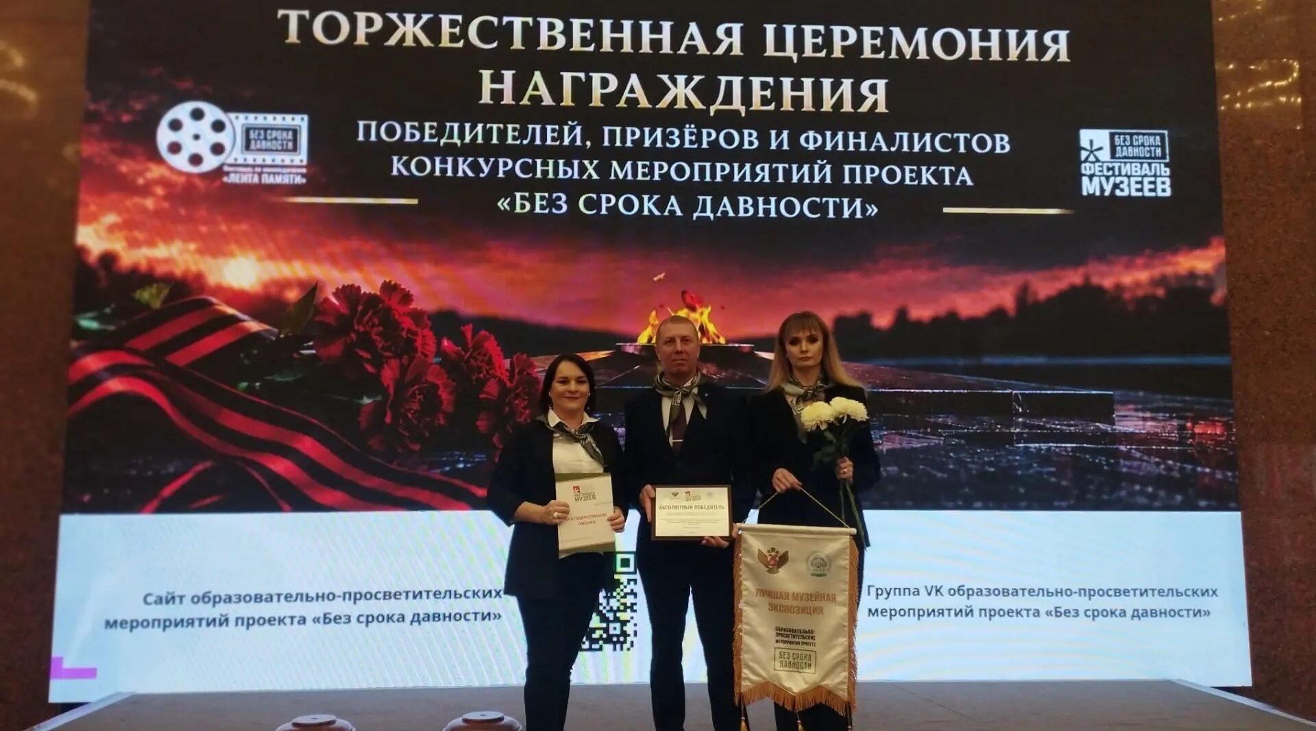 Брянский музей стал абсолютным победителем конкурса «Без срока давности»