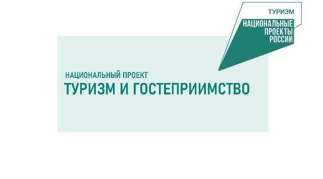 Оборудование для кемпинга и базы «Панорама» закуплено в Брянской области в рамках нацпроекта