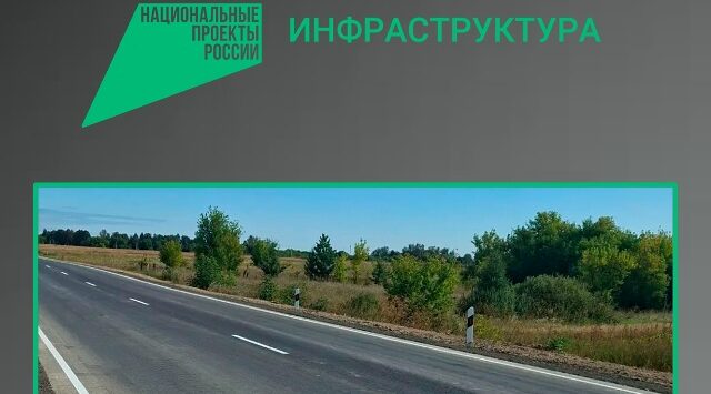По нацпроекту ав Почепском районе реконструировали участки дорог