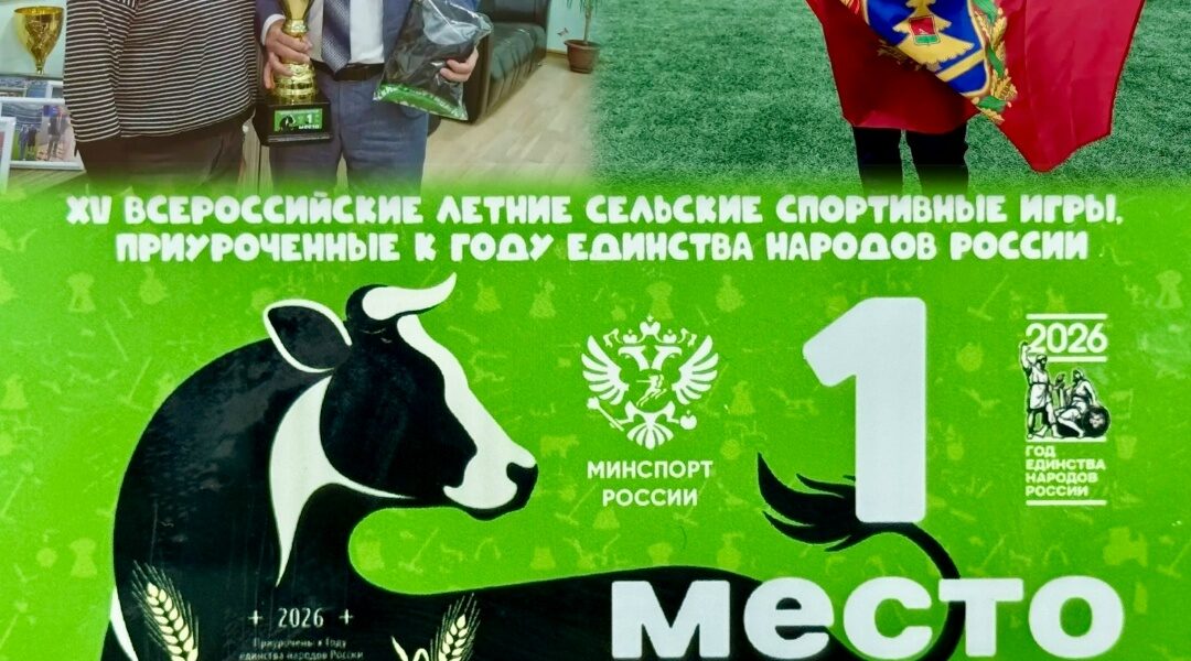 Кубок сельских игр в Брянске: встречаем победителей!
